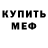 Первитин витя Matteo Serafini