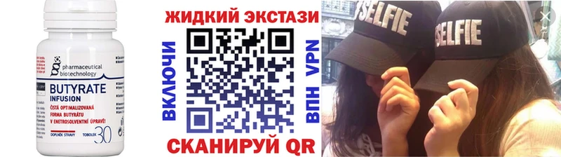 Купить закладки  Терек  Бутират бутандиол 