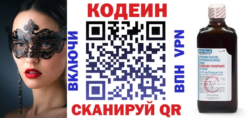 Купить где Терек Кодеин Purple Drank