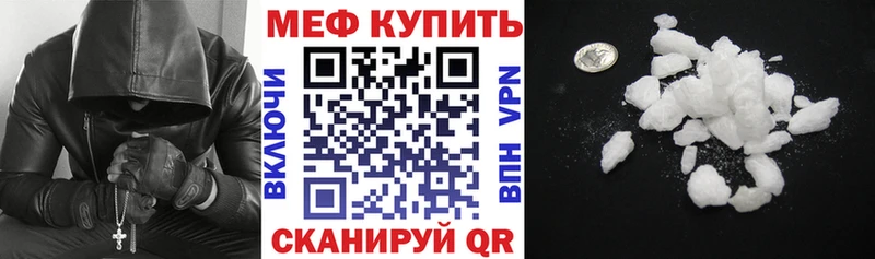 МЯУ-МЯУ кристаллы Купить закладки Терек