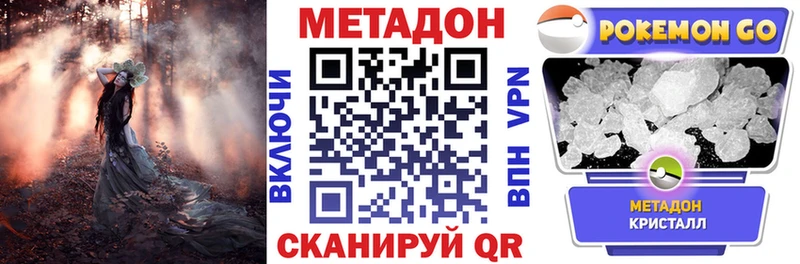 Метадон methadone Купить Терек